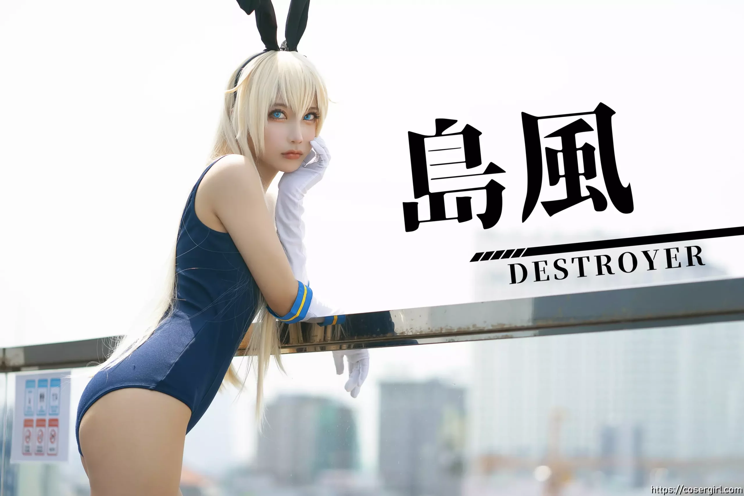 明桃 MingTao Shimakaze Swimsuit - coser福利社-coser福利社